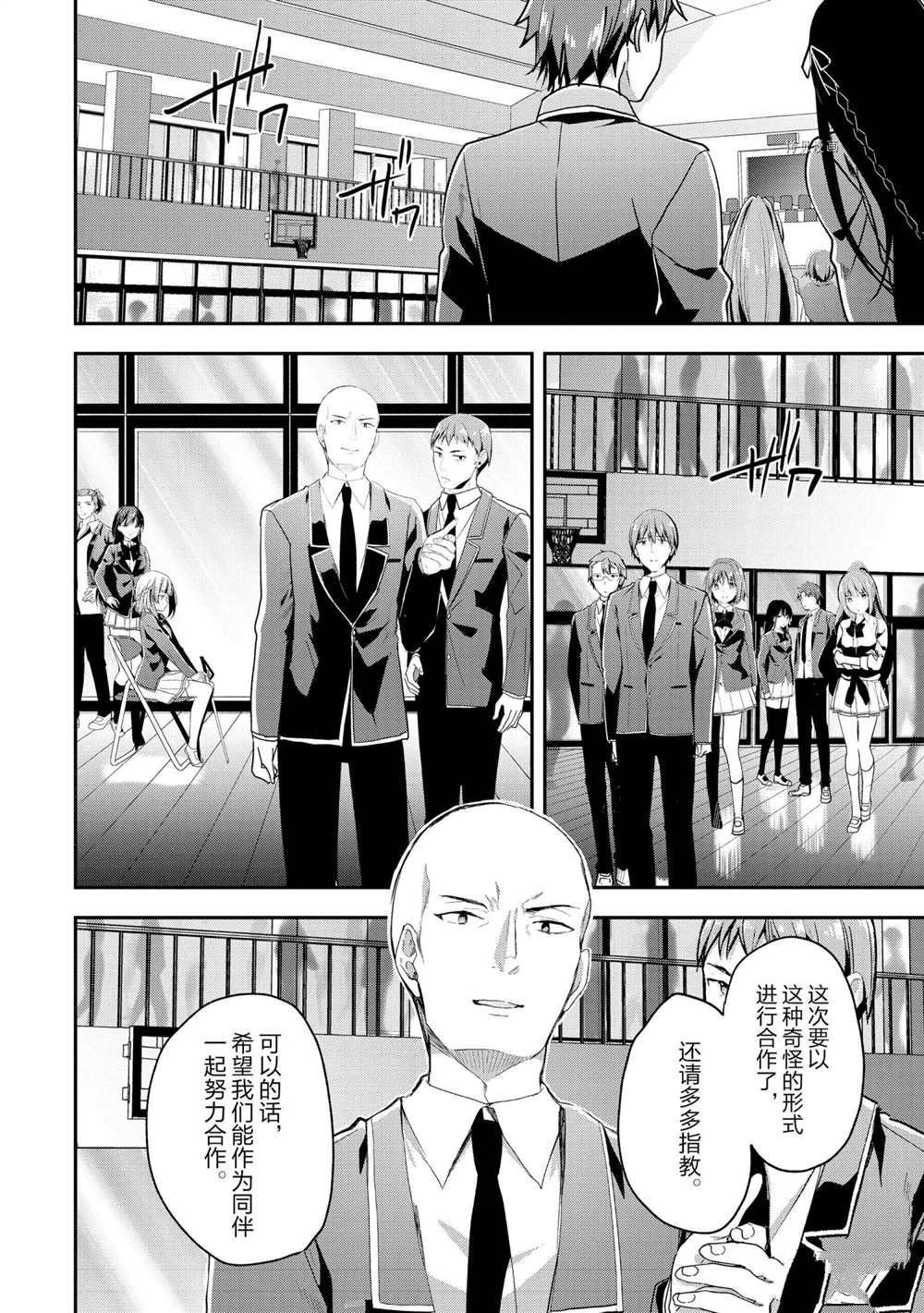 第57话 试看版