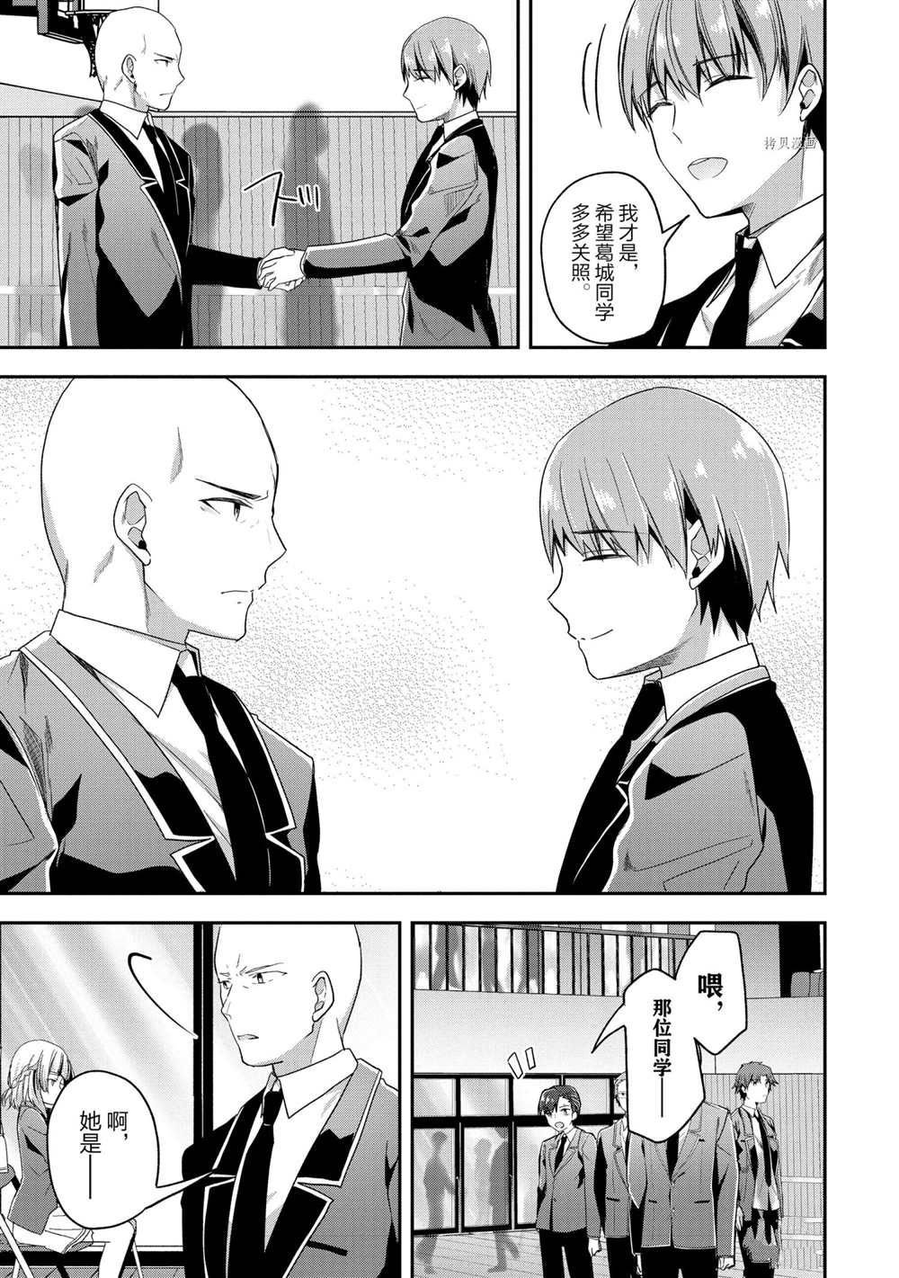 第57话 试看版