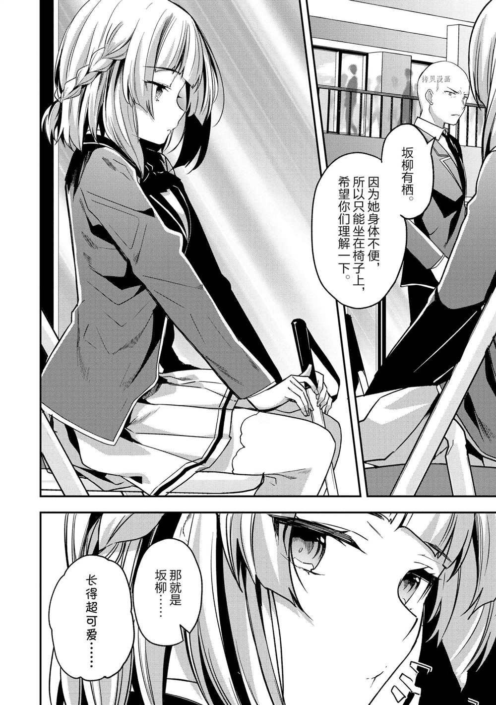 第57话 试看版