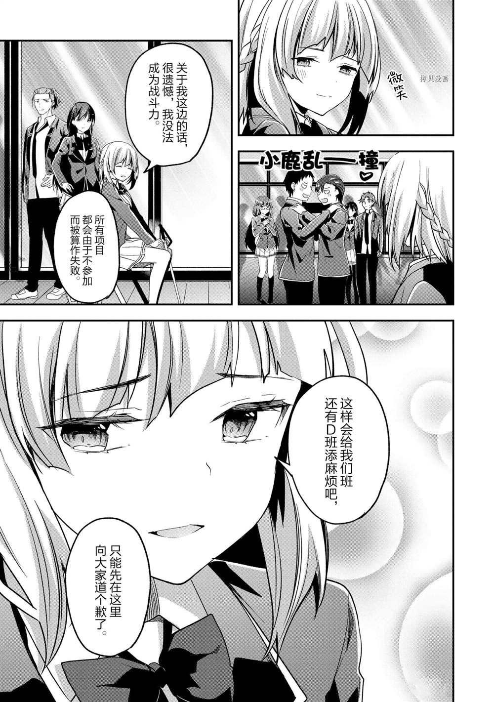 第57话 试看版
