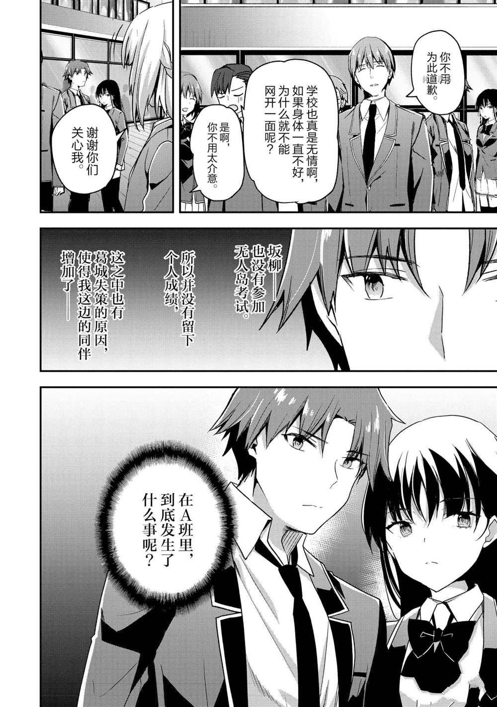 第57话 试看版