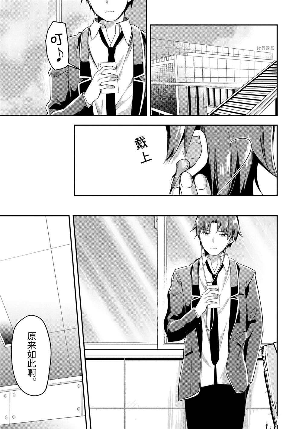 第58话 试看版
