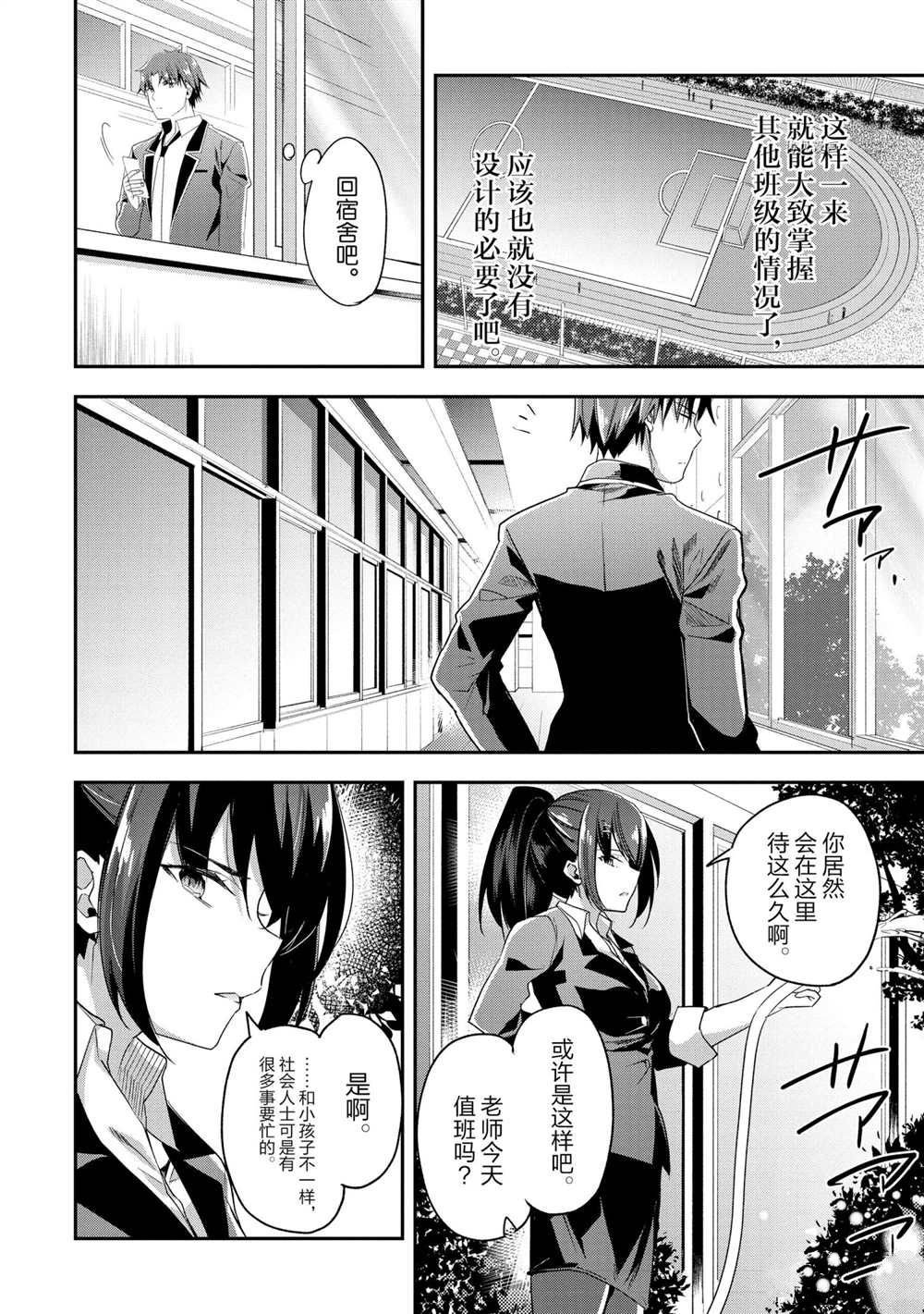 第58话 试看版