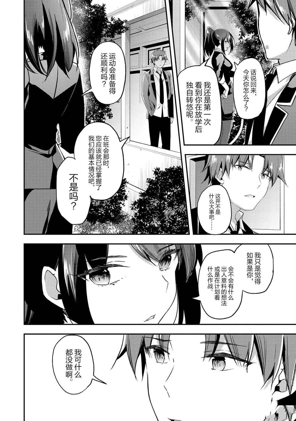 第58话 试看版