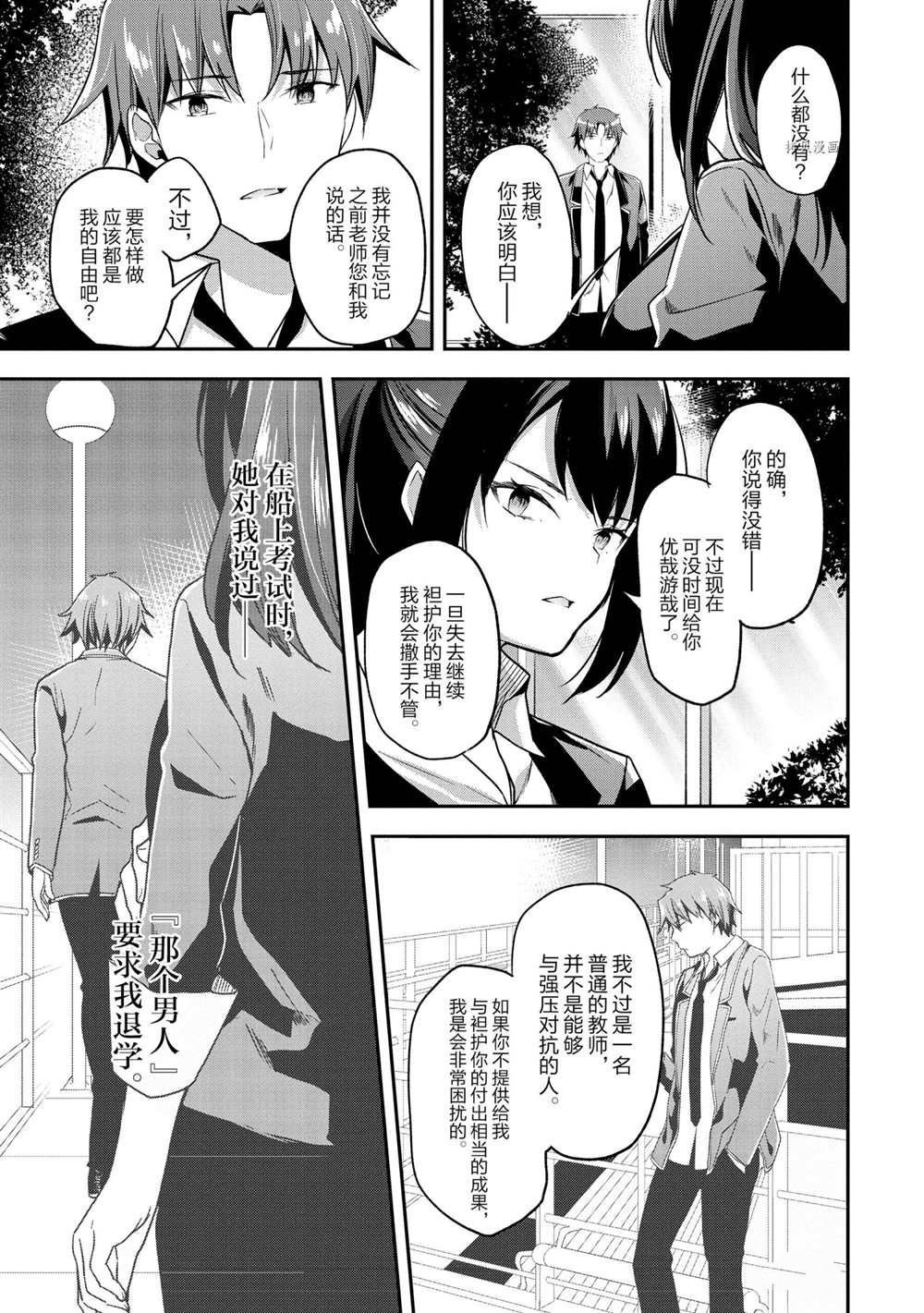 第58话 试看版