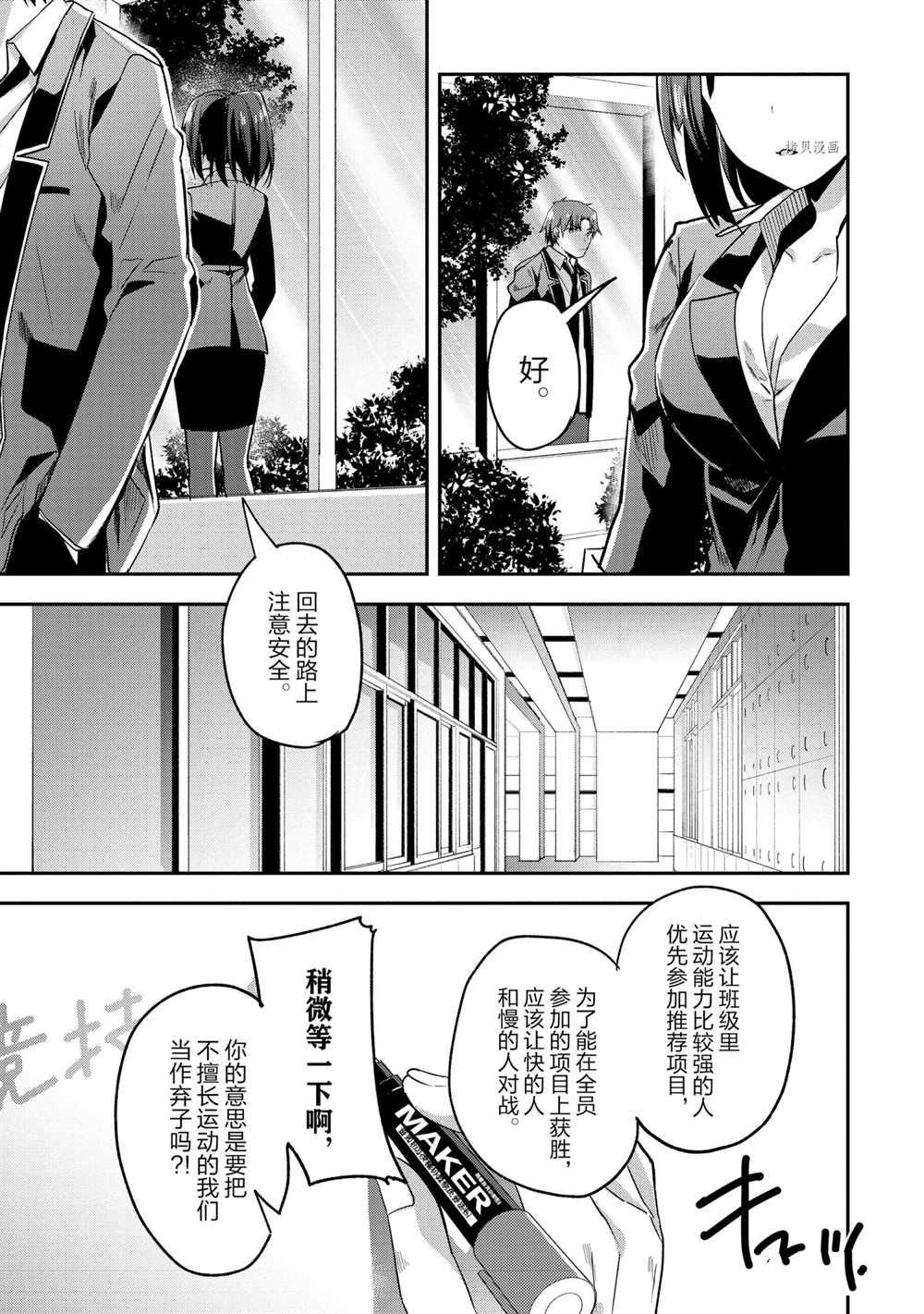 第58话 试看版