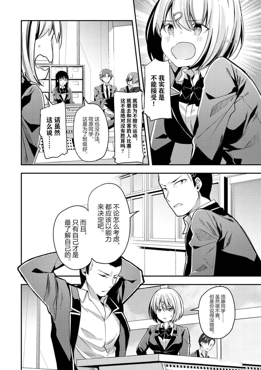 第58话 试看版