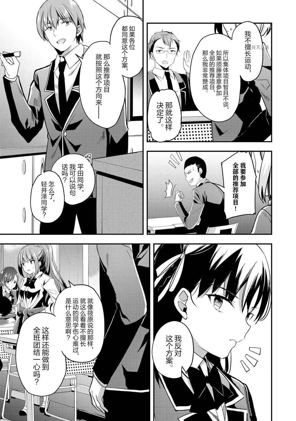 第58话 试看版