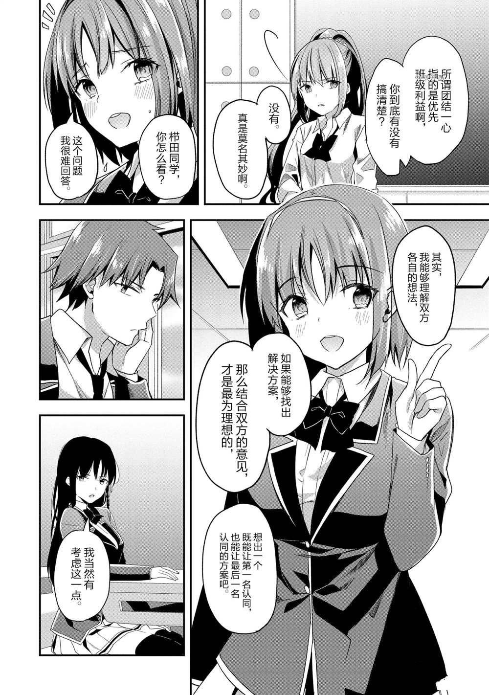 第58话 试看版