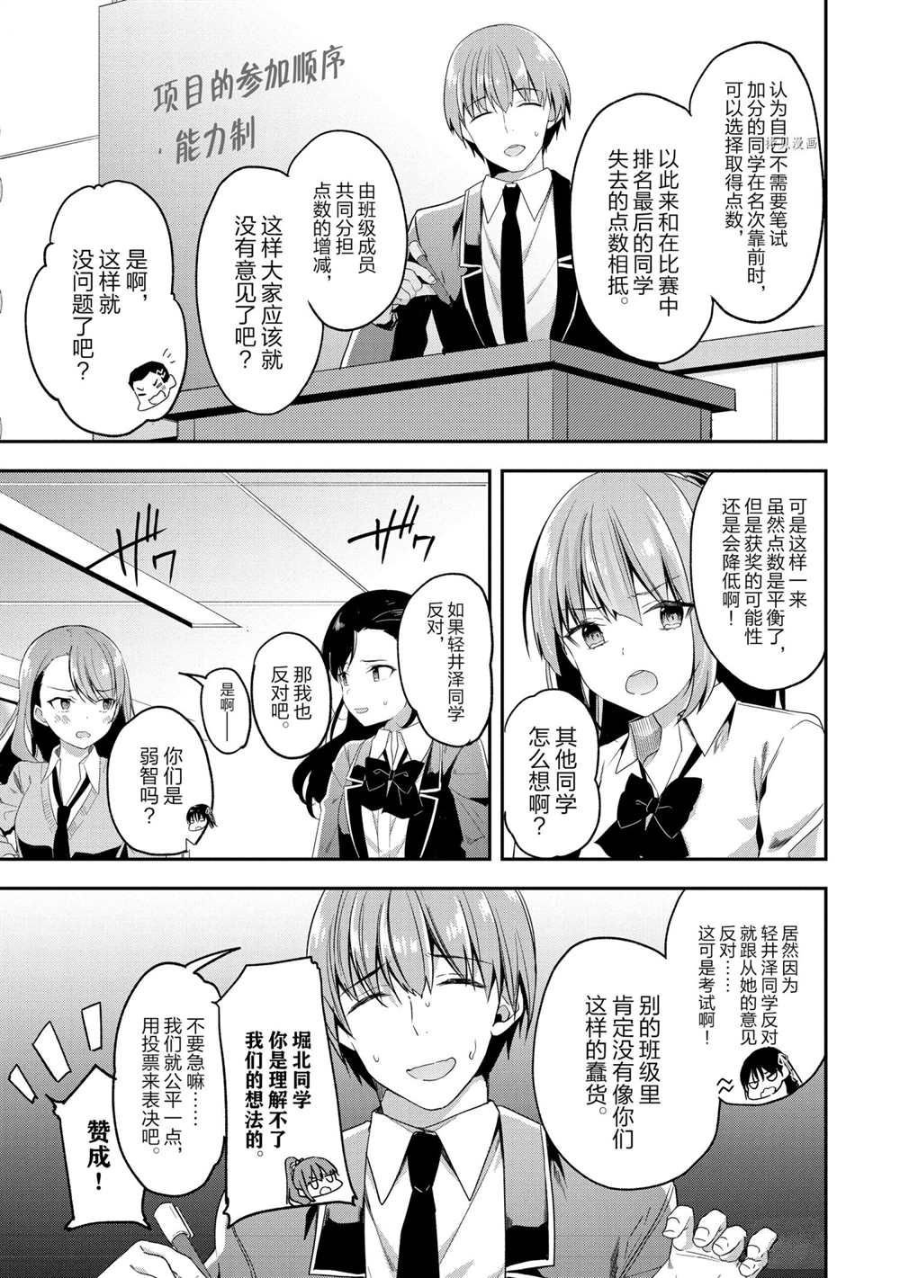 第58话 试看版
