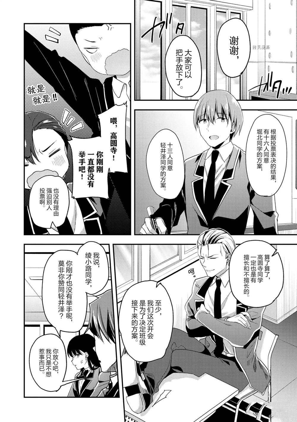 第58话 试看版