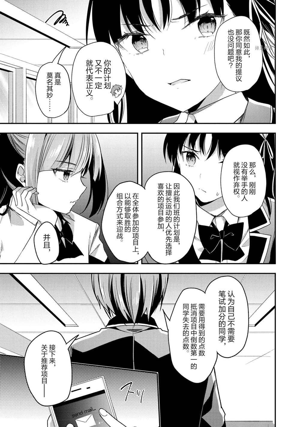 第58话 试看版