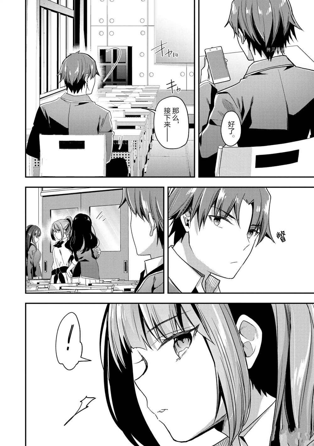 第58话 试看版