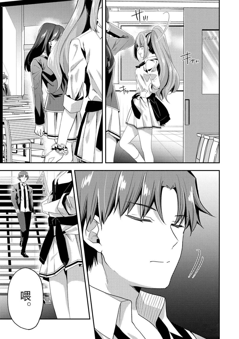 第58话 试看版
