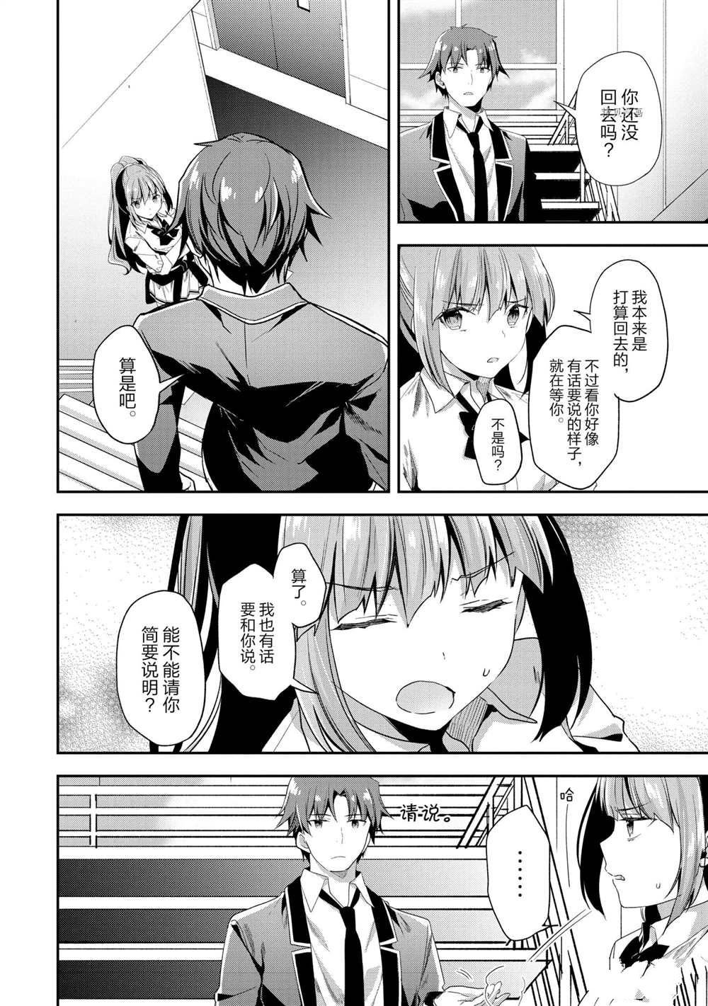 第58话 试看版