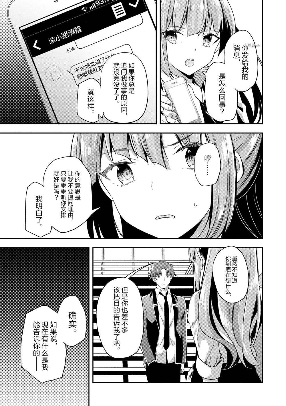 第58话 试看版
