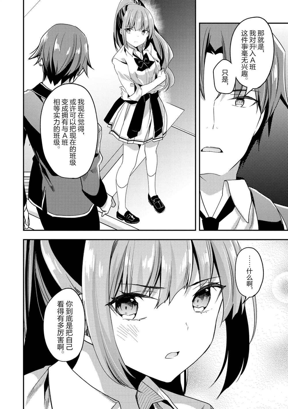 第58话 试看版