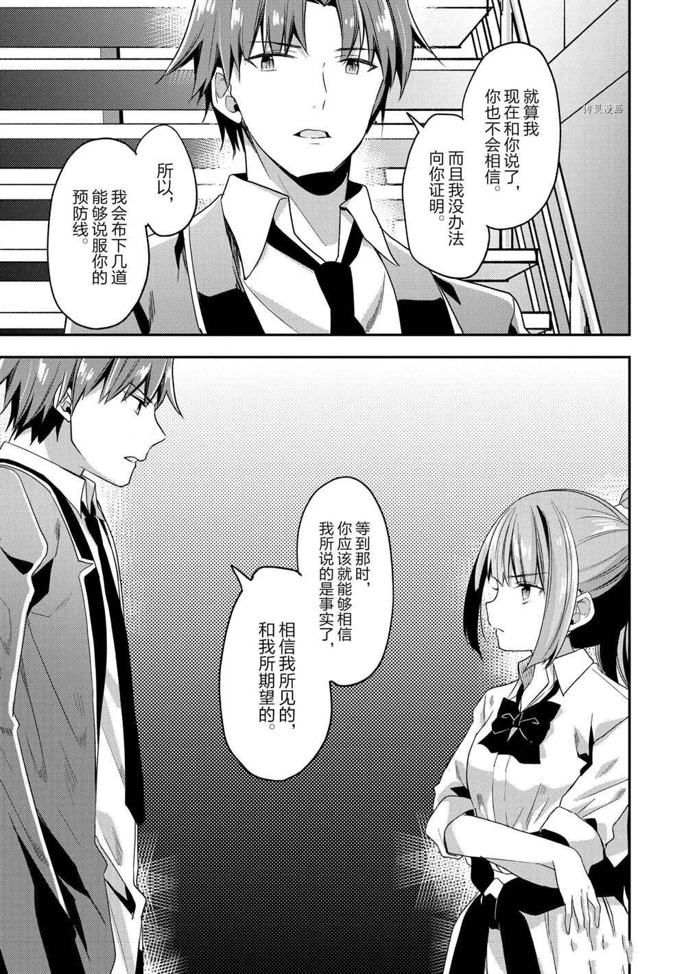 第58话 试看版