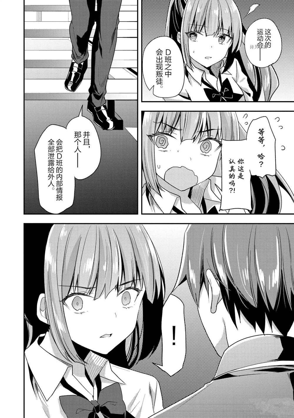 第58话 试看版