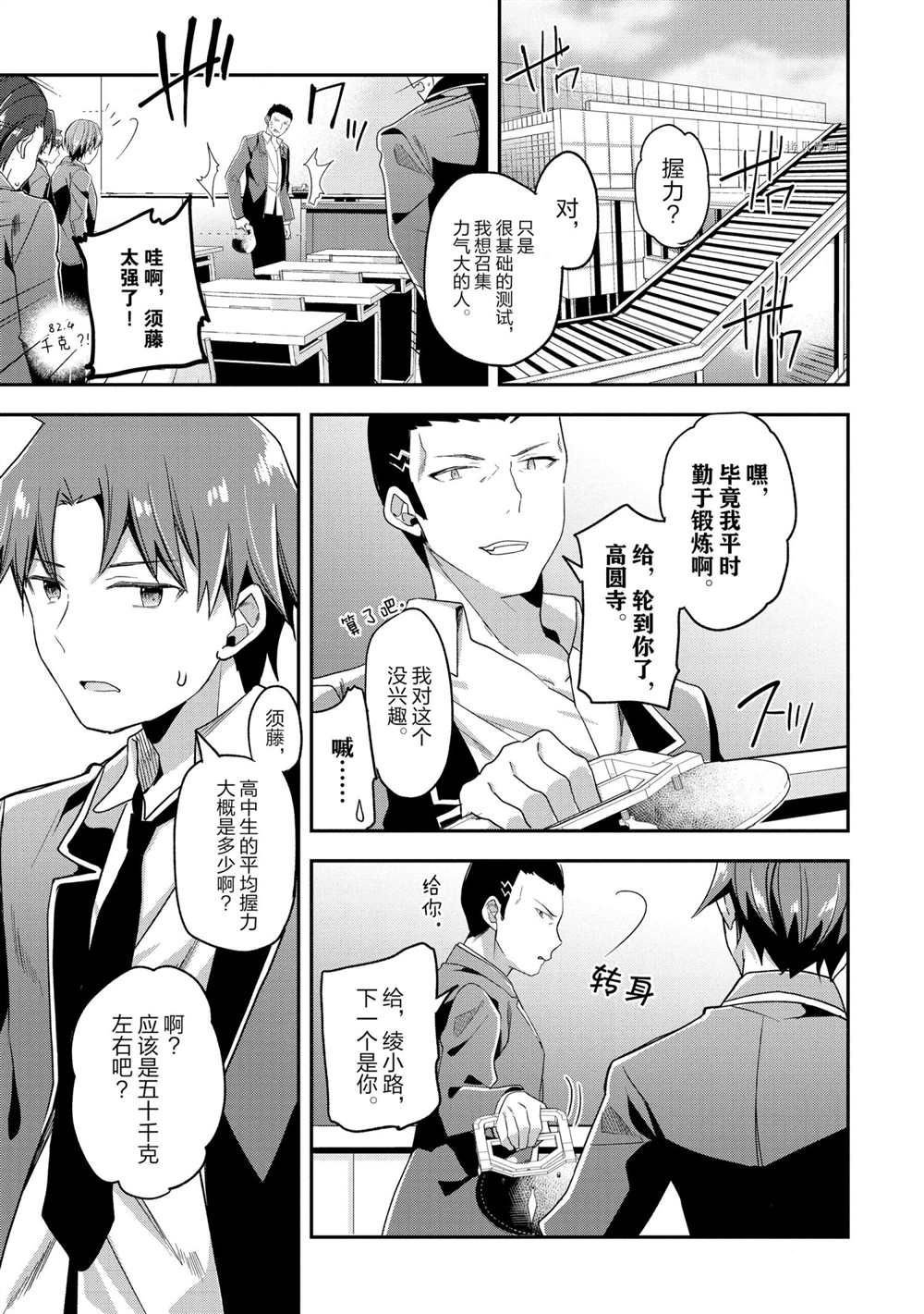 第59话 试看版