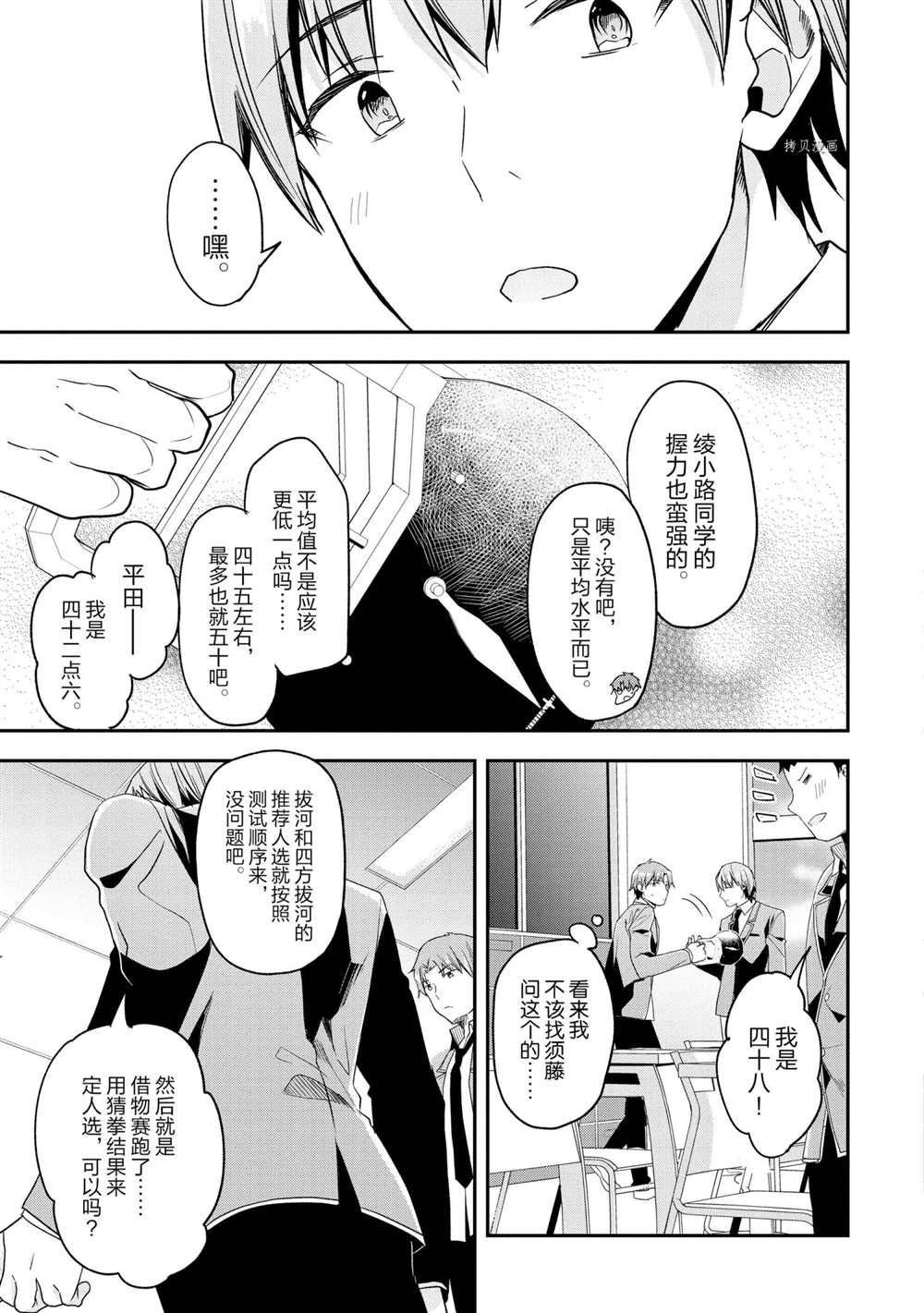 第59话 试看版