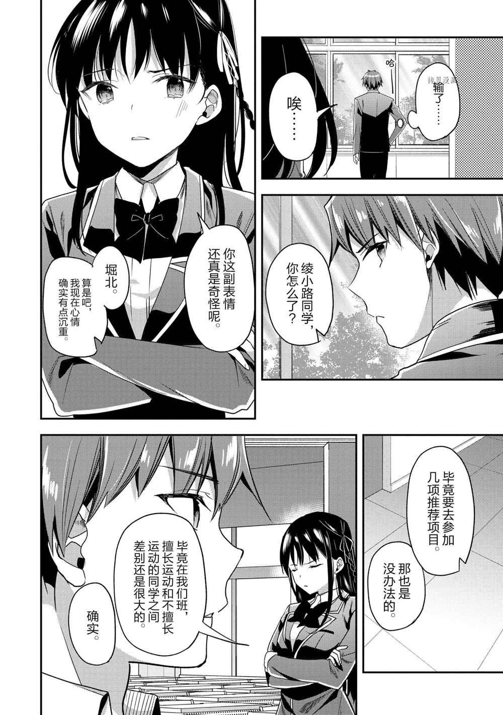 第59话 试看版