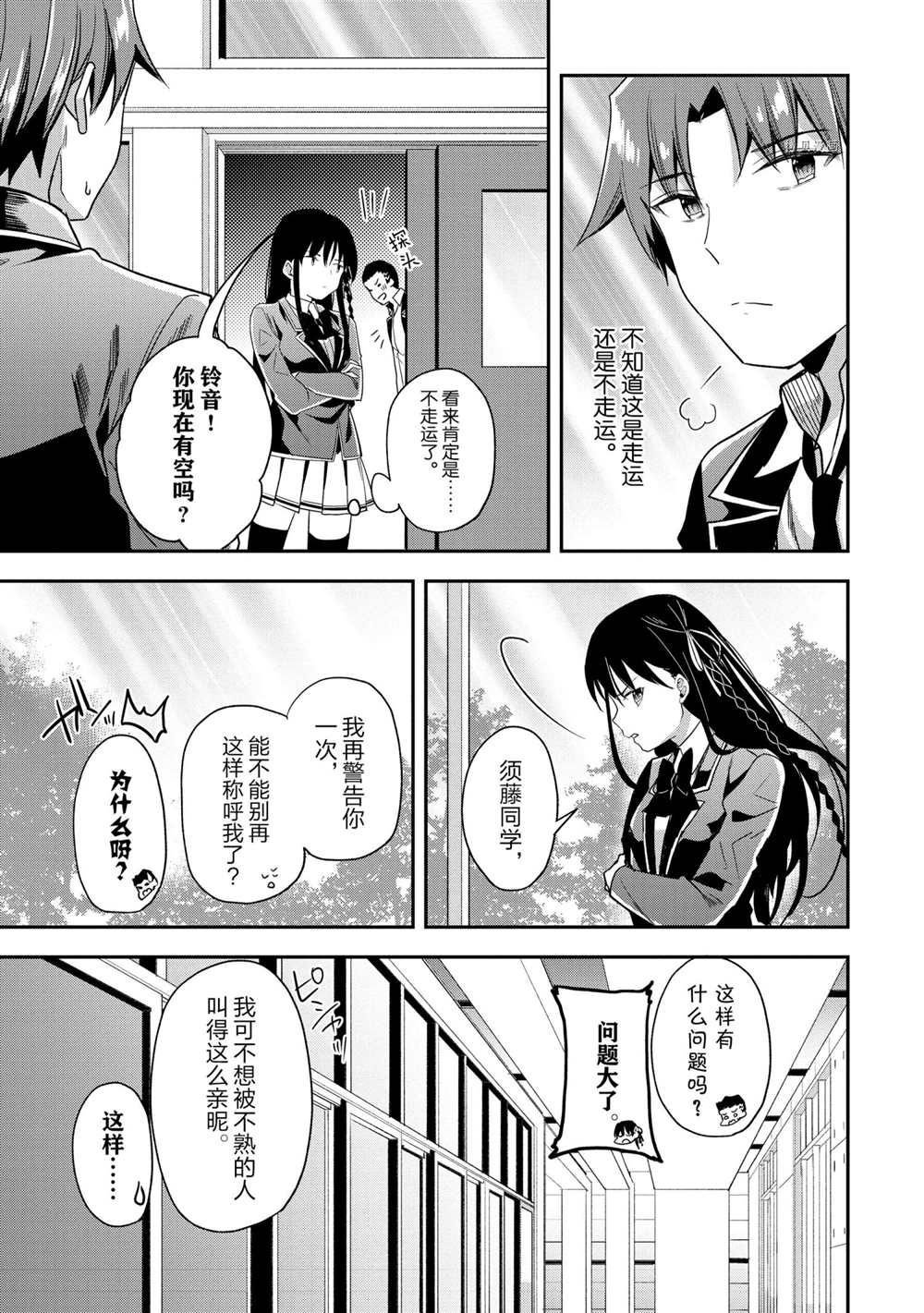 第59话 试看版