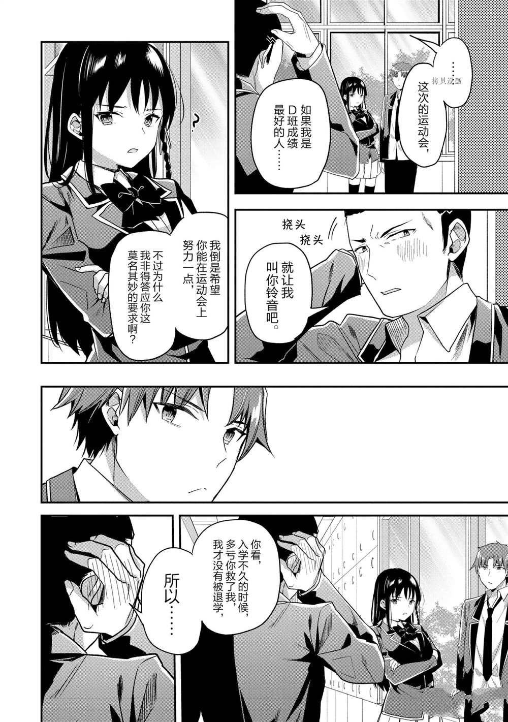 第59话 试看版