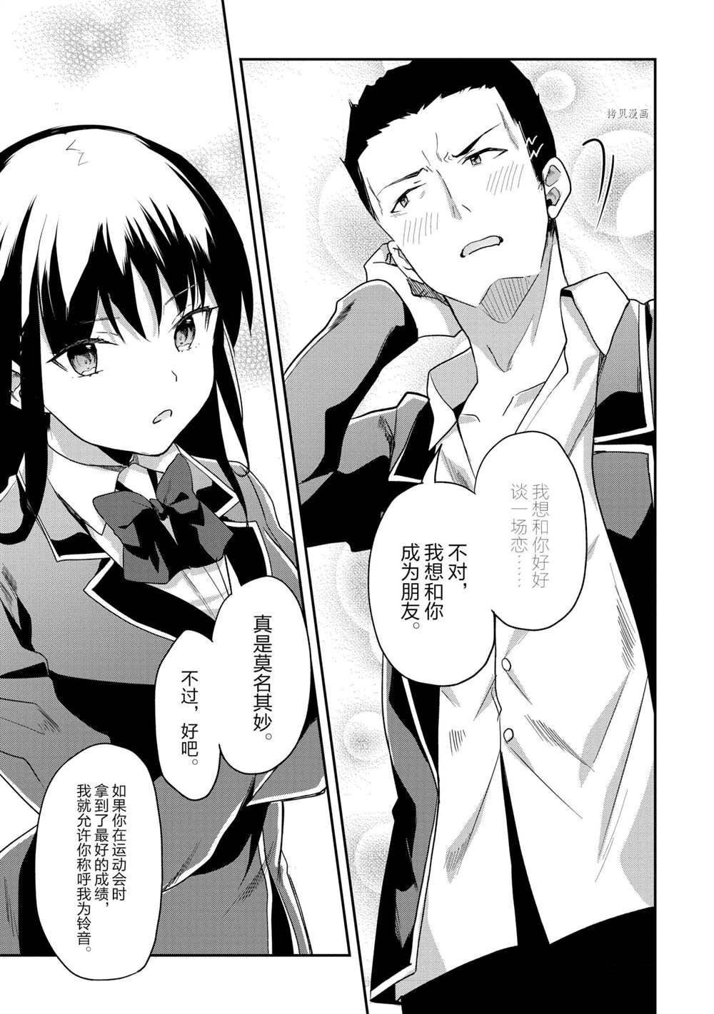第59话 试看版