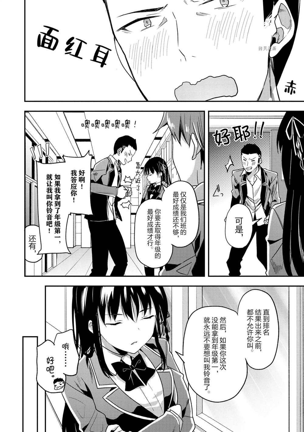 第59话 试看版