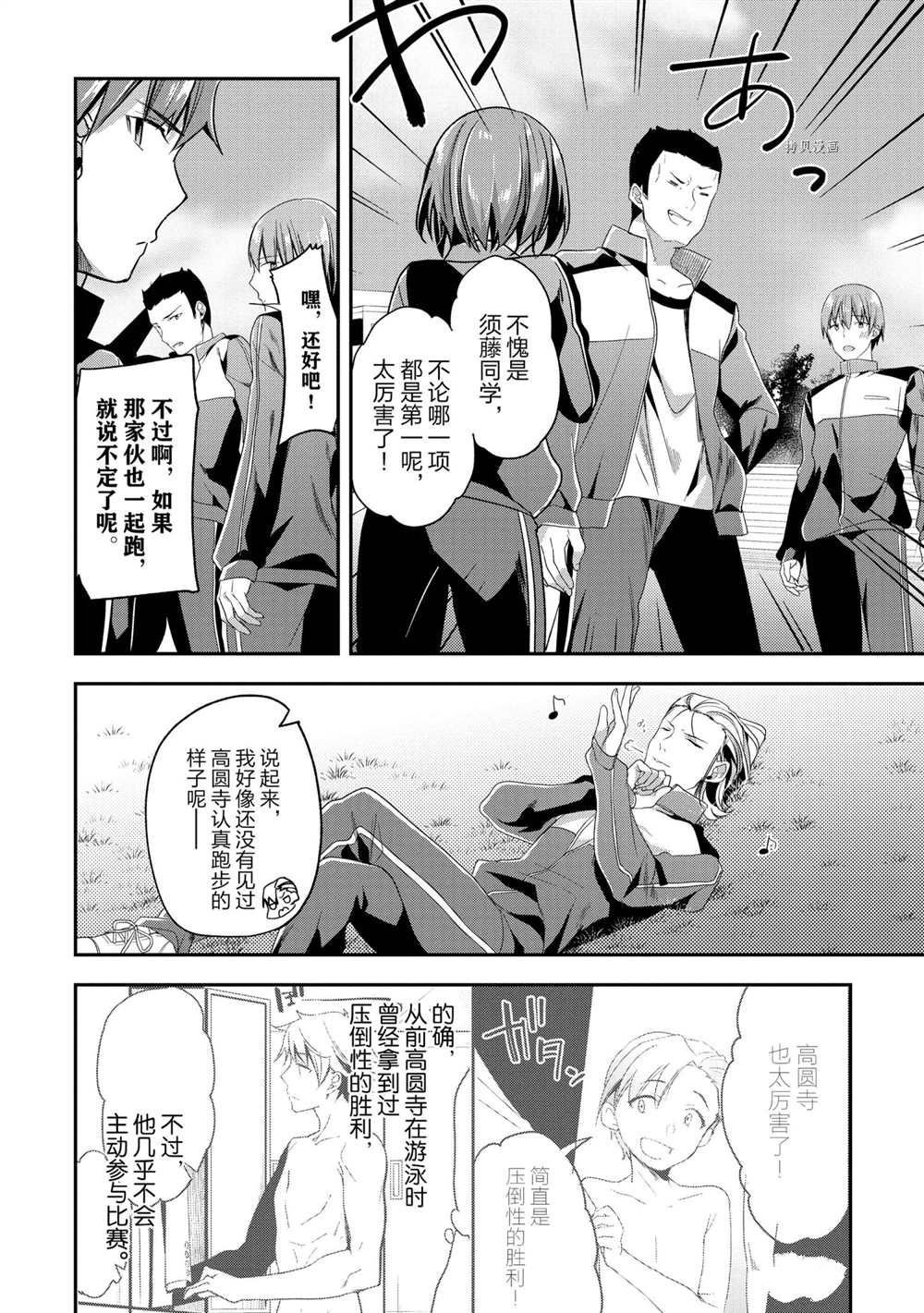 第59话 试看版