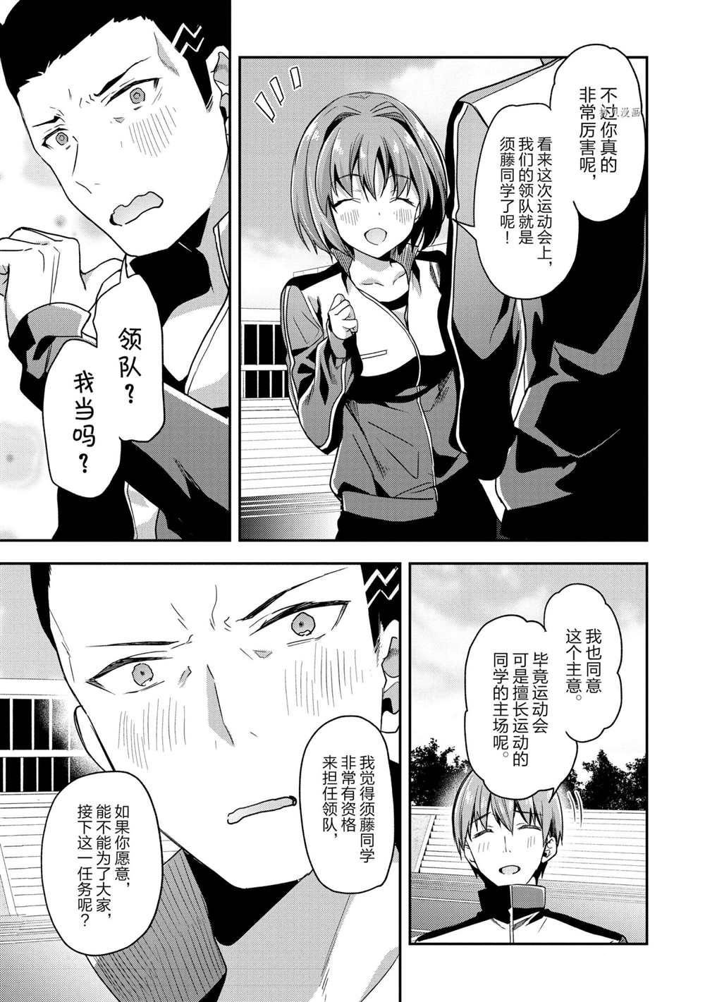 第59话 试看版
