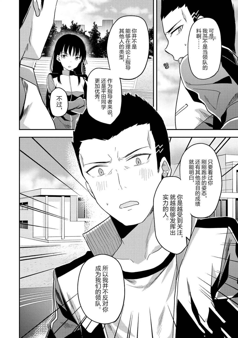 第59话 试看版