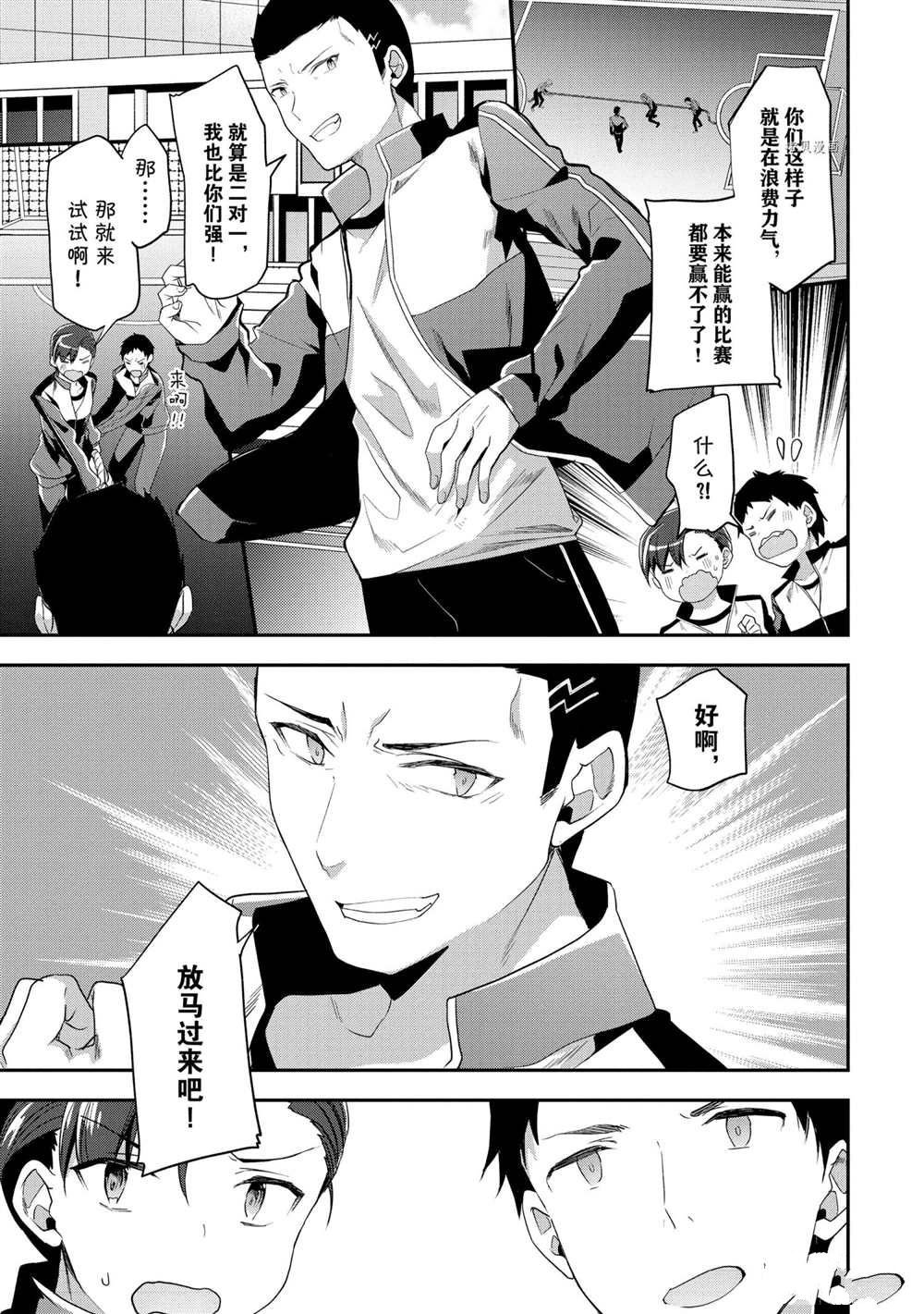 第60话 试看版
