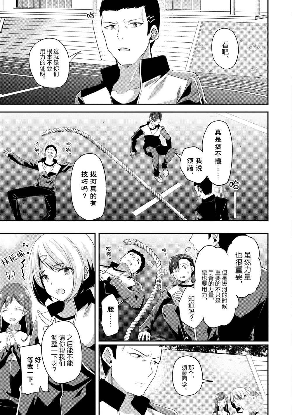 第60话 试看版