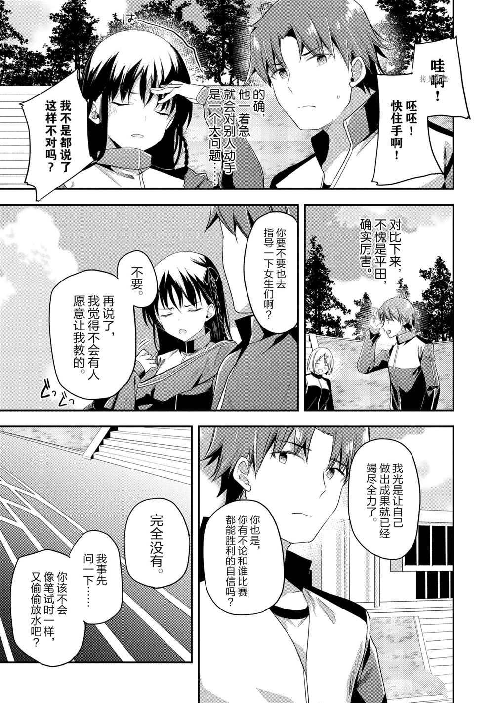 第60话 试看版