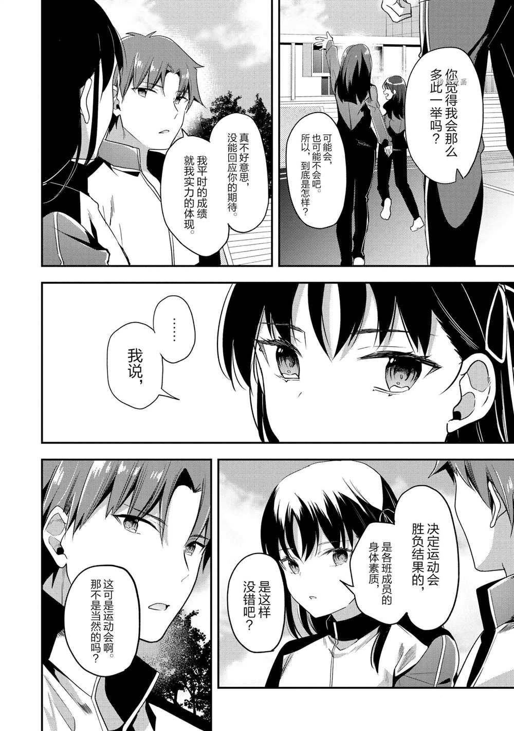 第60话 试看版