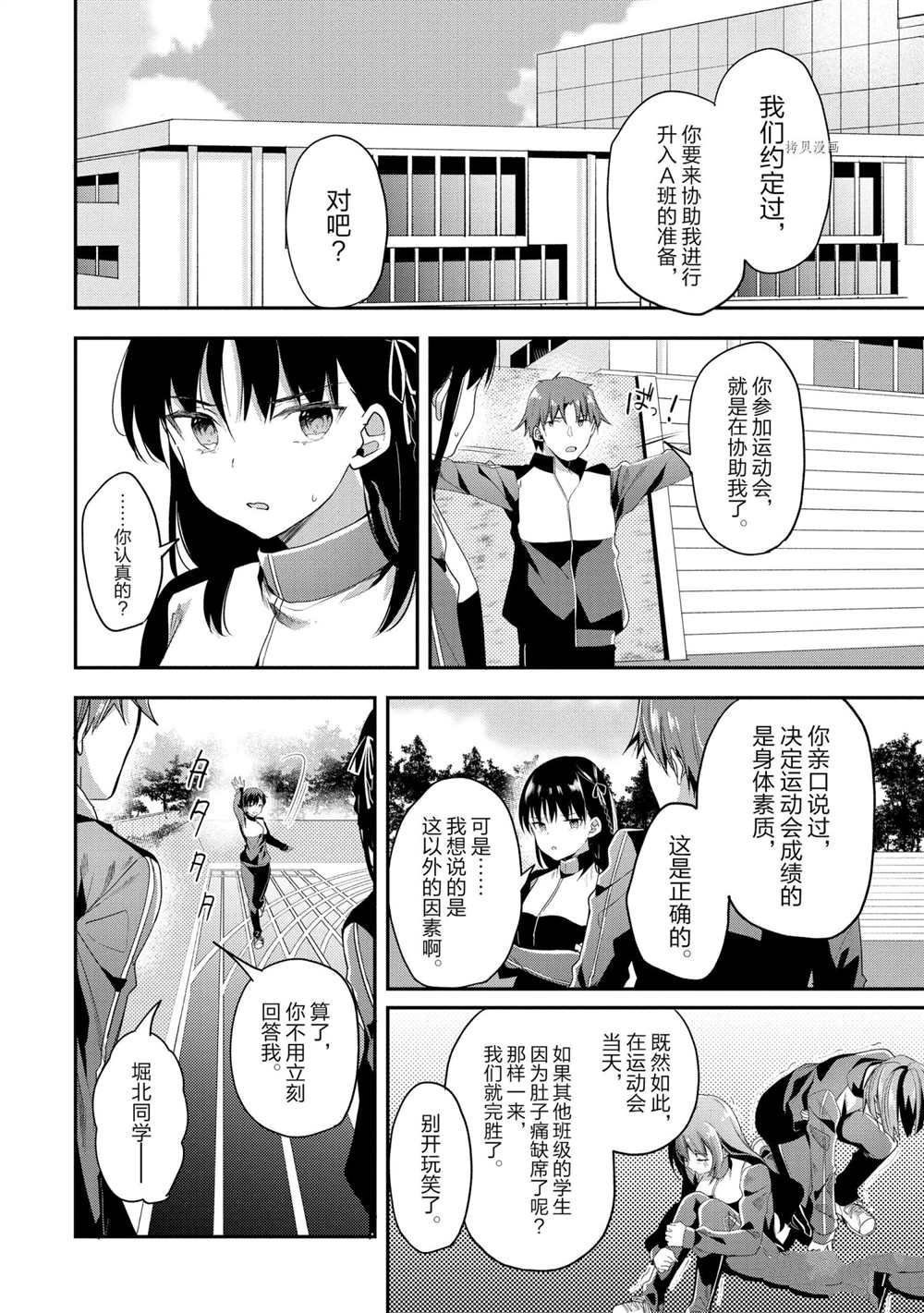 第60话 试看版