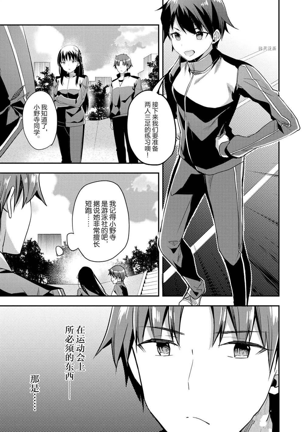 第60话 试看版