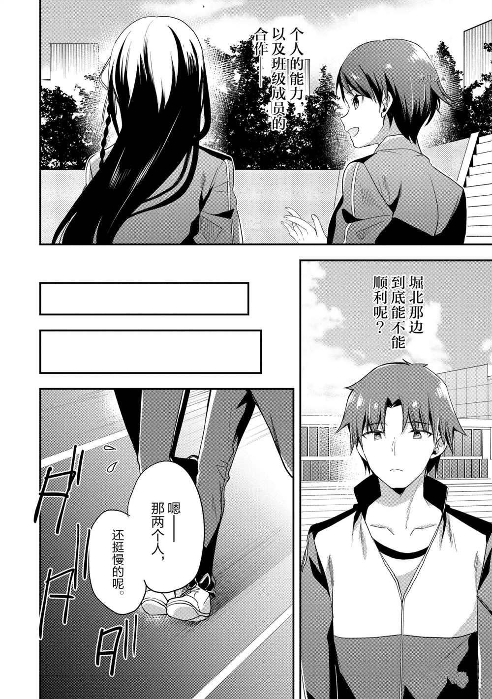 第60话 试看版