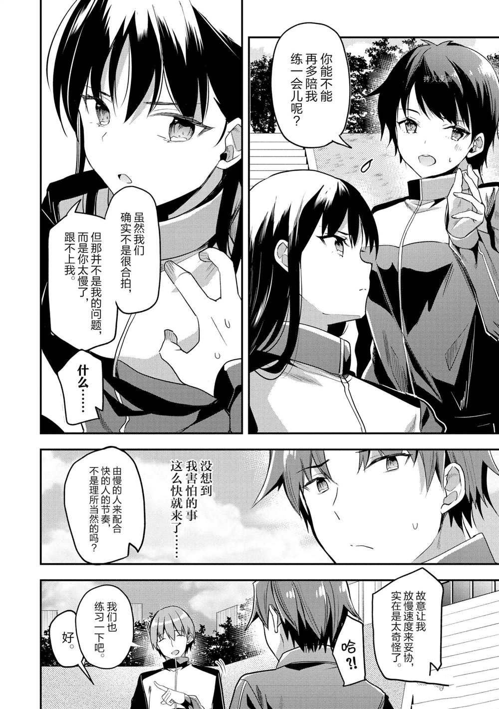 第60话 试看版