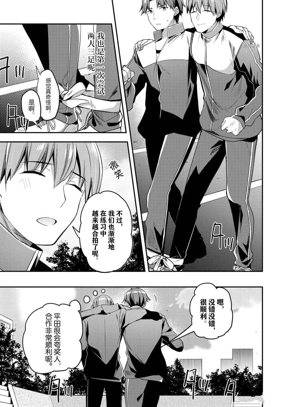 第60话 试看版
