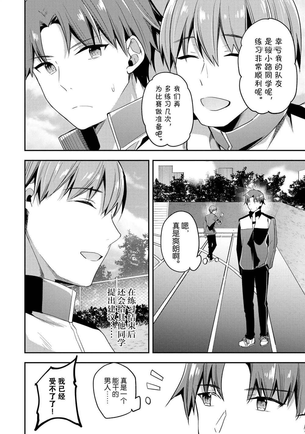 第60话 试看版