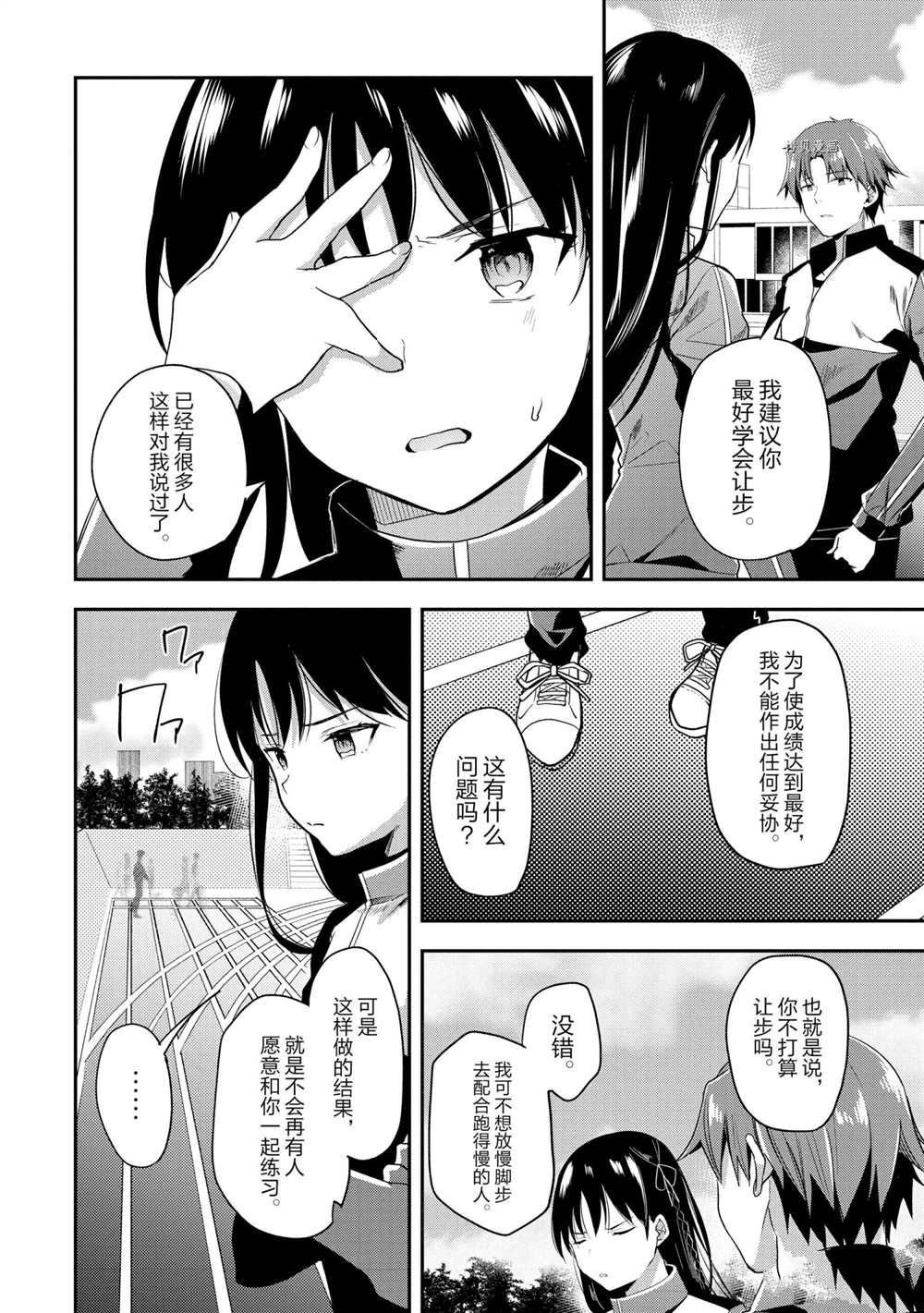 第60话 试看版