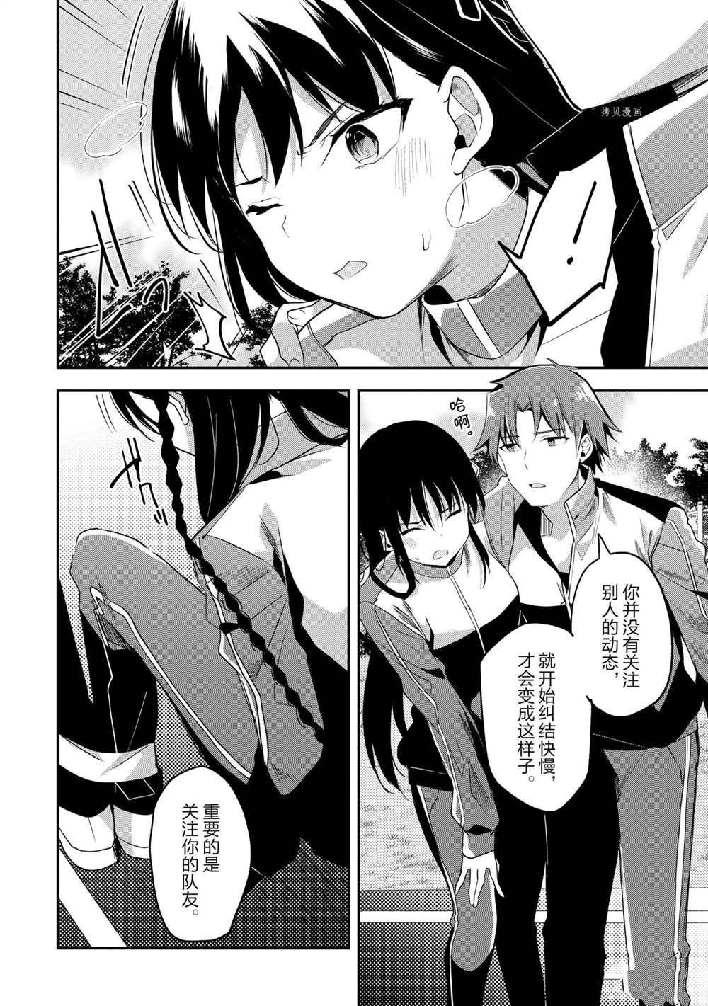 第60话 试看版