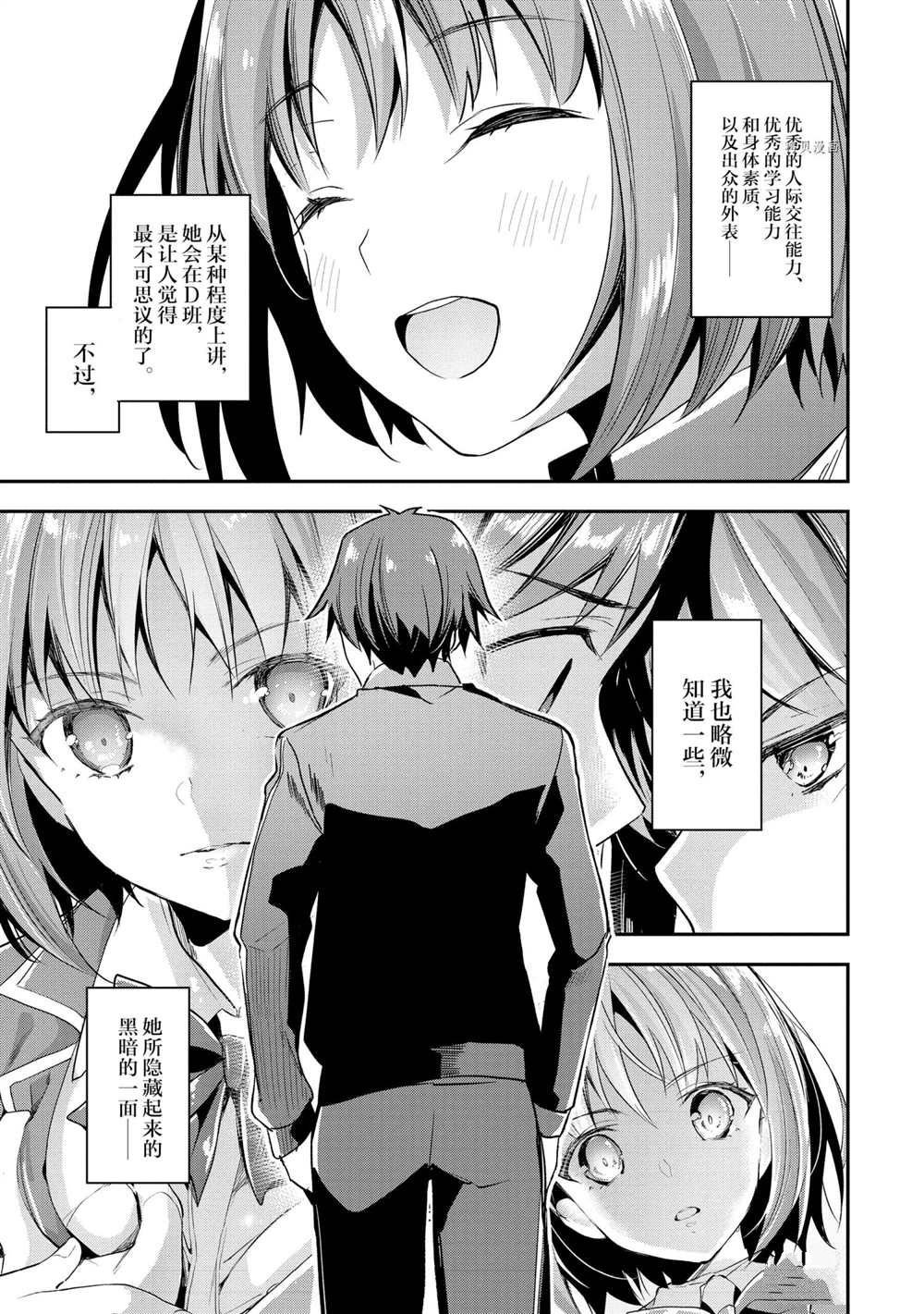 第60话 试看版