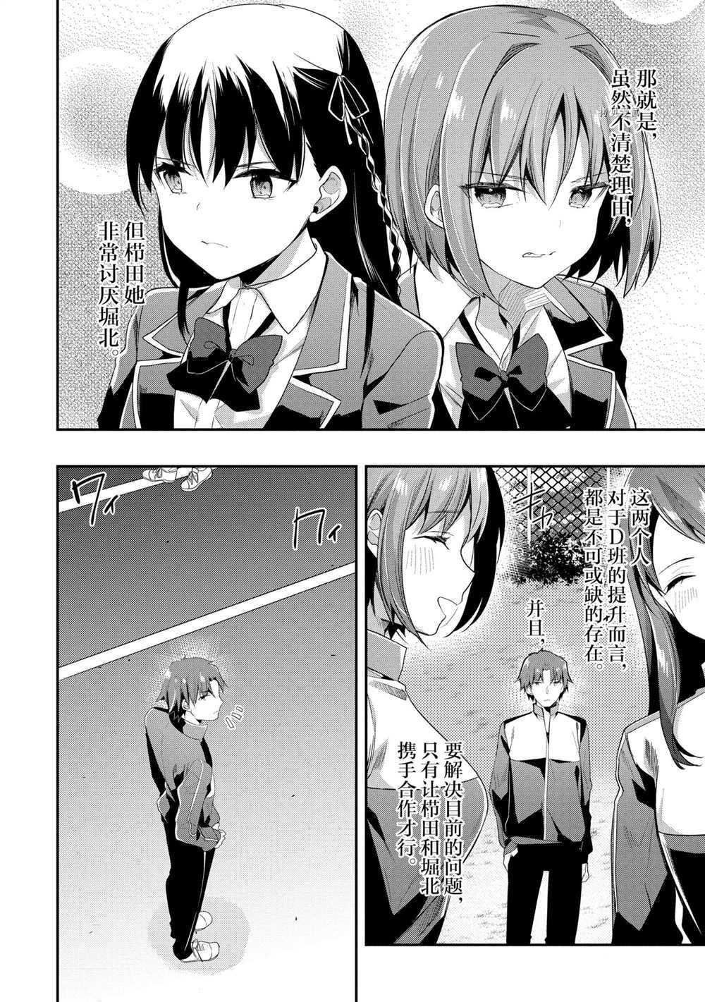 第60话 试看版