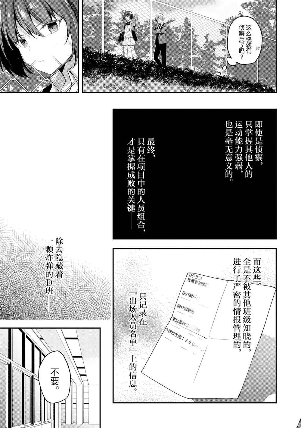 第60话 试看版