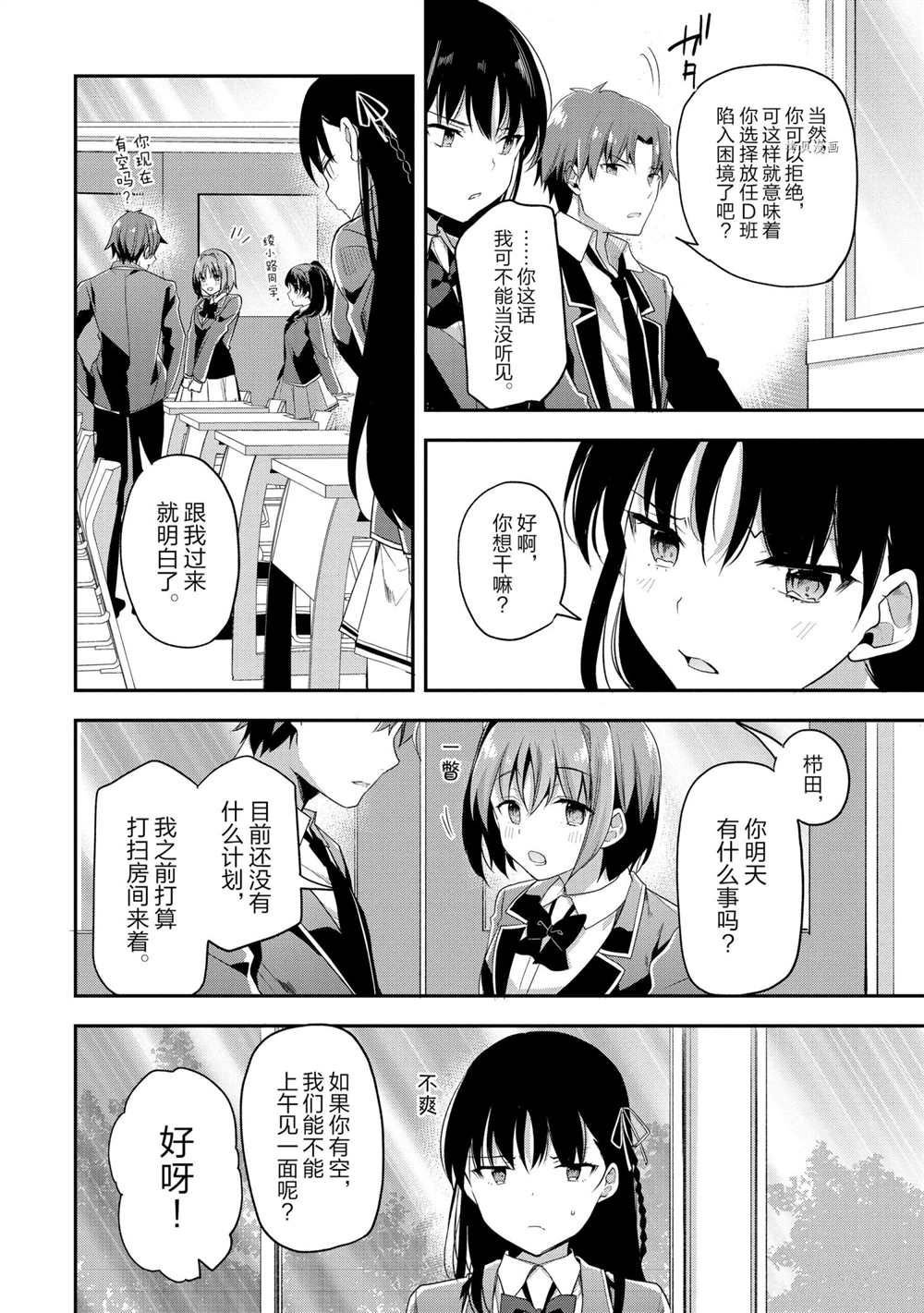 第60话 试看版