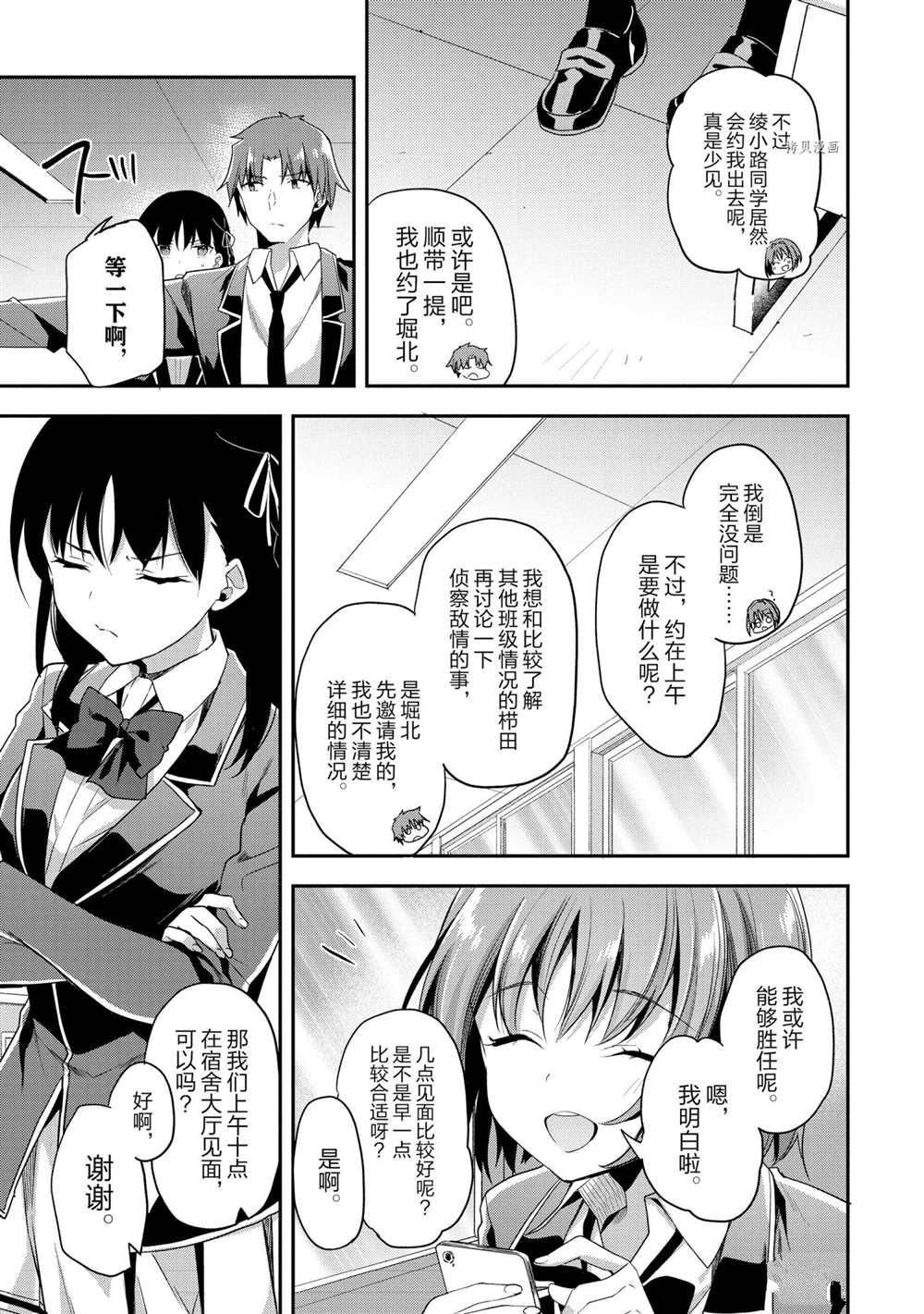 第60话 试看版